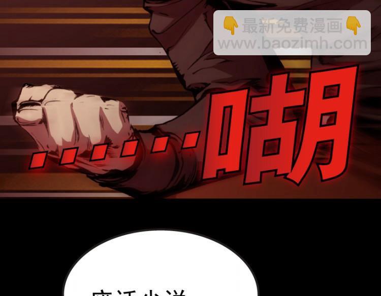 第69话(1/3)-第86话