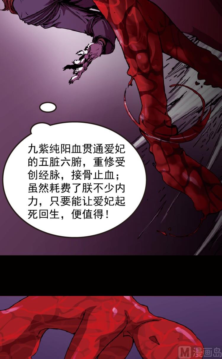 第71话(1/2)-第88话