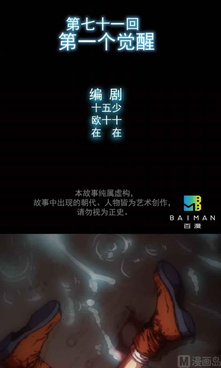 第71话(1/2)-第88话