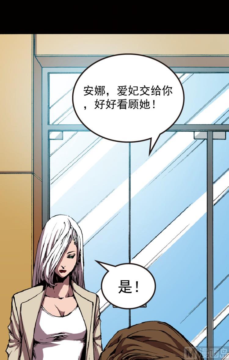 第71话(1/2)-第88话