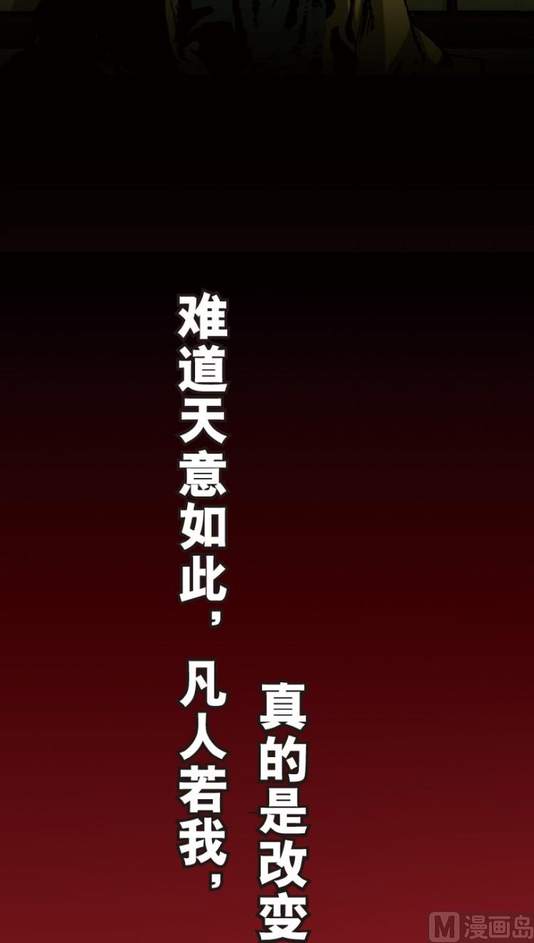 第71话(1/2)-第88话