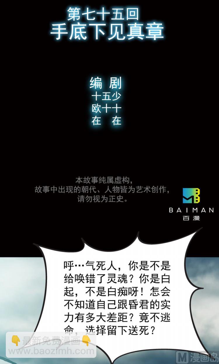 第75话(1/2)-第92话