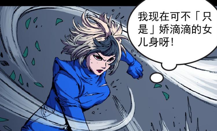 第77话(1/3)-第94话