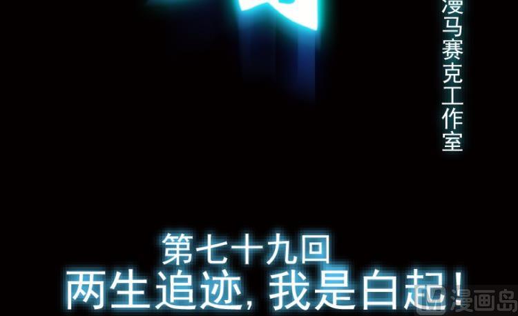 第79话(1/2)-第96话