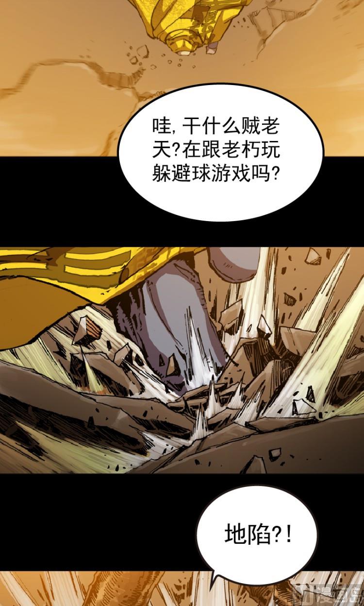 第79话(1/2)-第96话