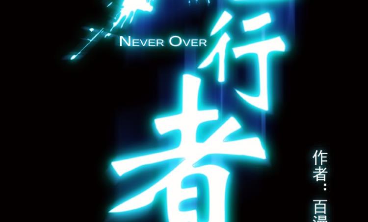 第81话(1/3)-第98话