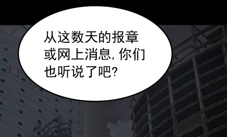 第81话(1/3)-第98话