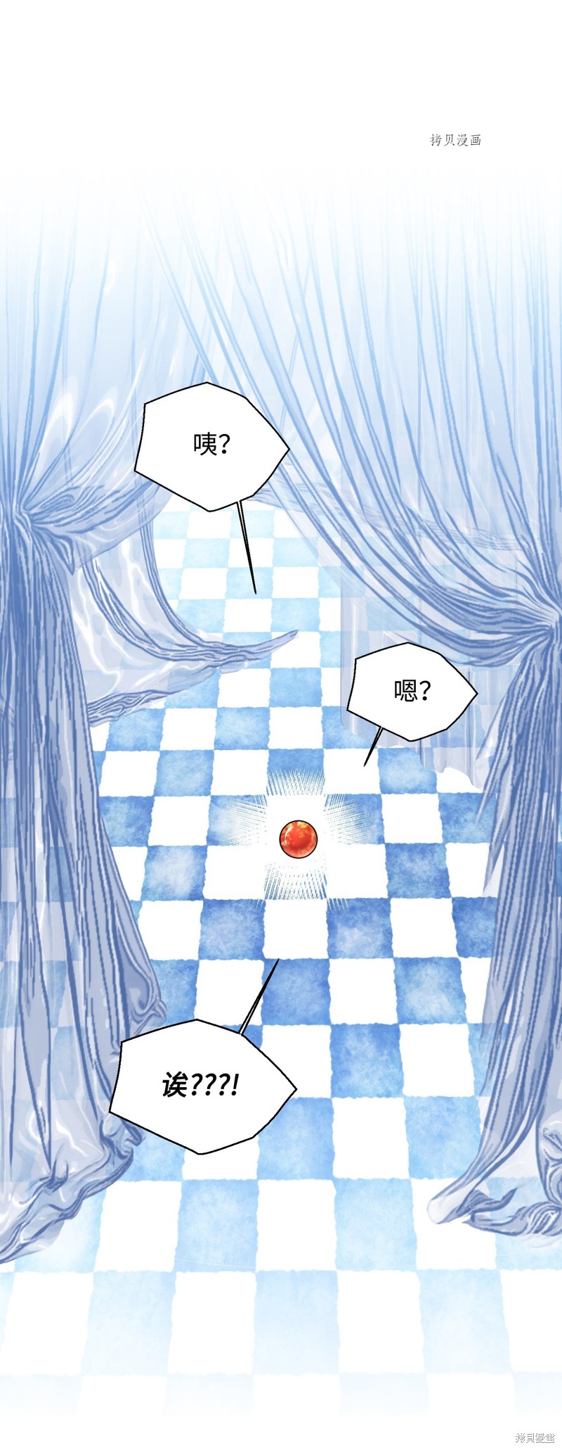 絕症惡女的幸福結局 - 第102話 幸福結局(1/2) - 1