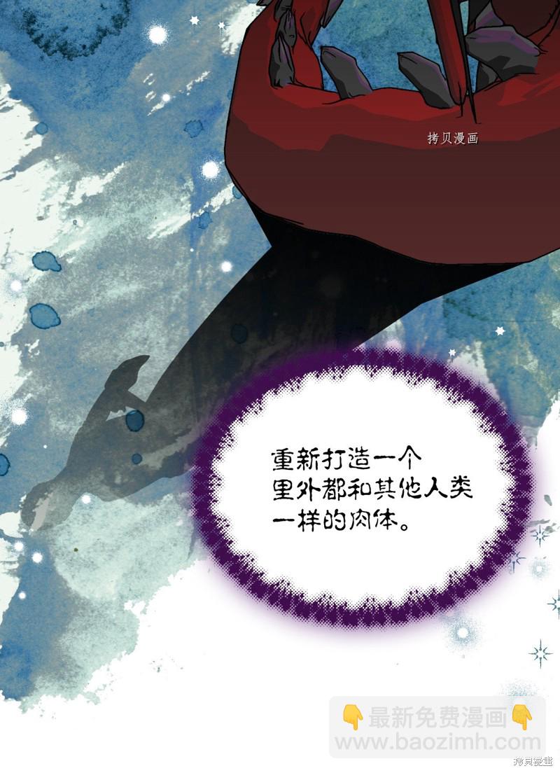 絕症惡女的幸福結局 - 第102話 幸福結局(1/2) - 8