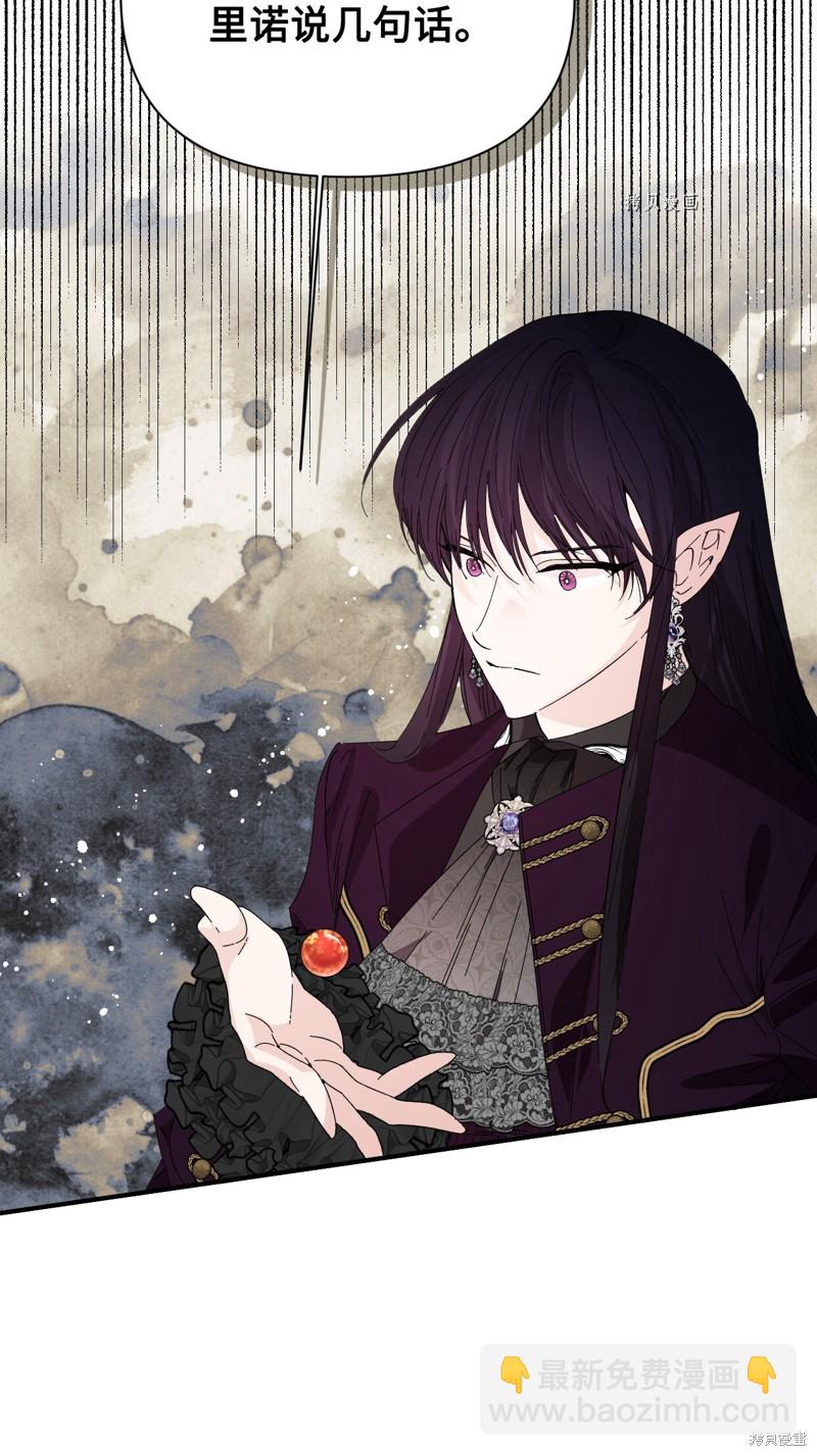 絕症惡女的幸福結局 - 第102話 幸福結局(1/2) - 7