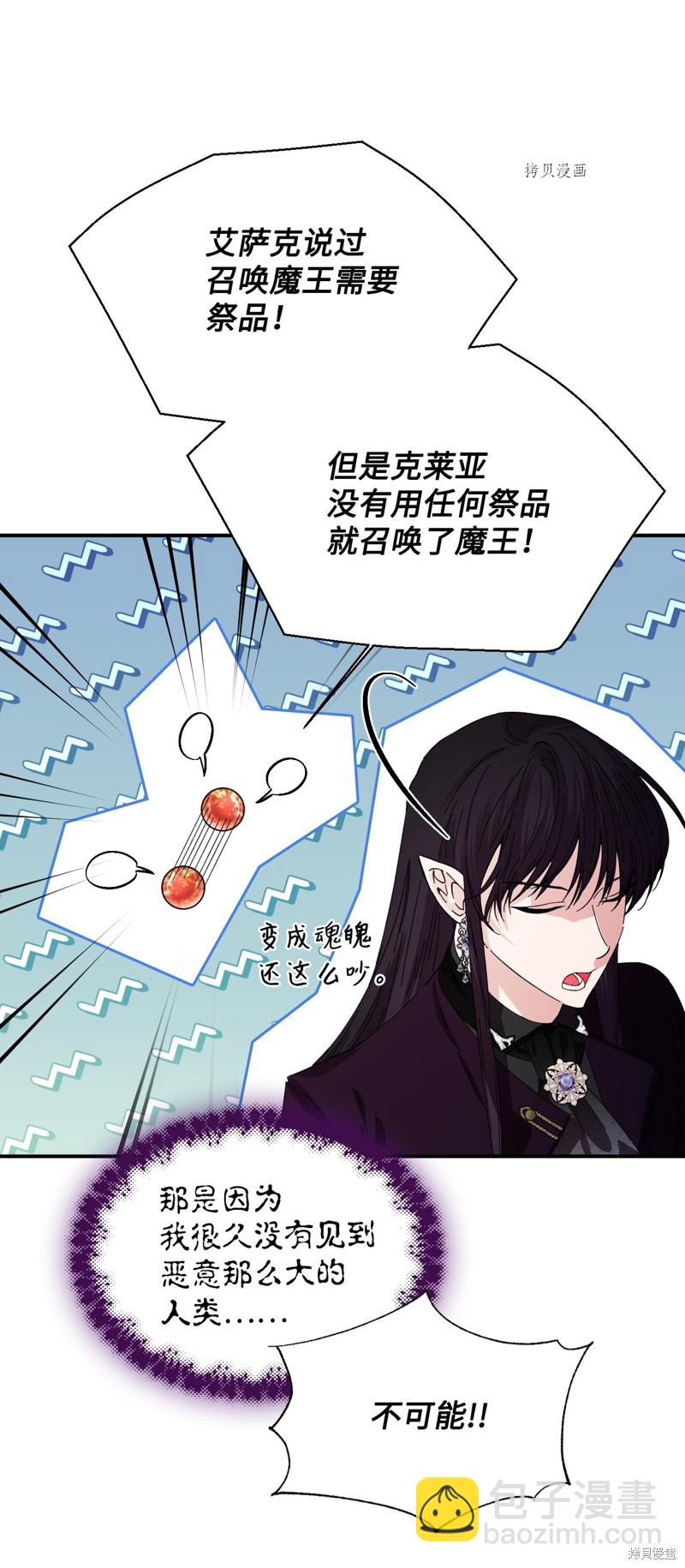 絕症惡女的幸福結局 - 第102話 幸福結局(1/2) - 2