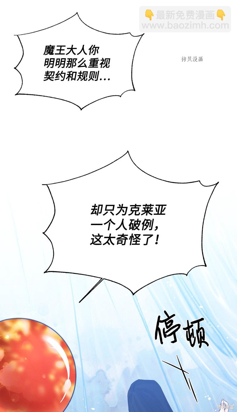 絕症惡女的幸福結局 - 第102話 幸福結局(1/2) - 3