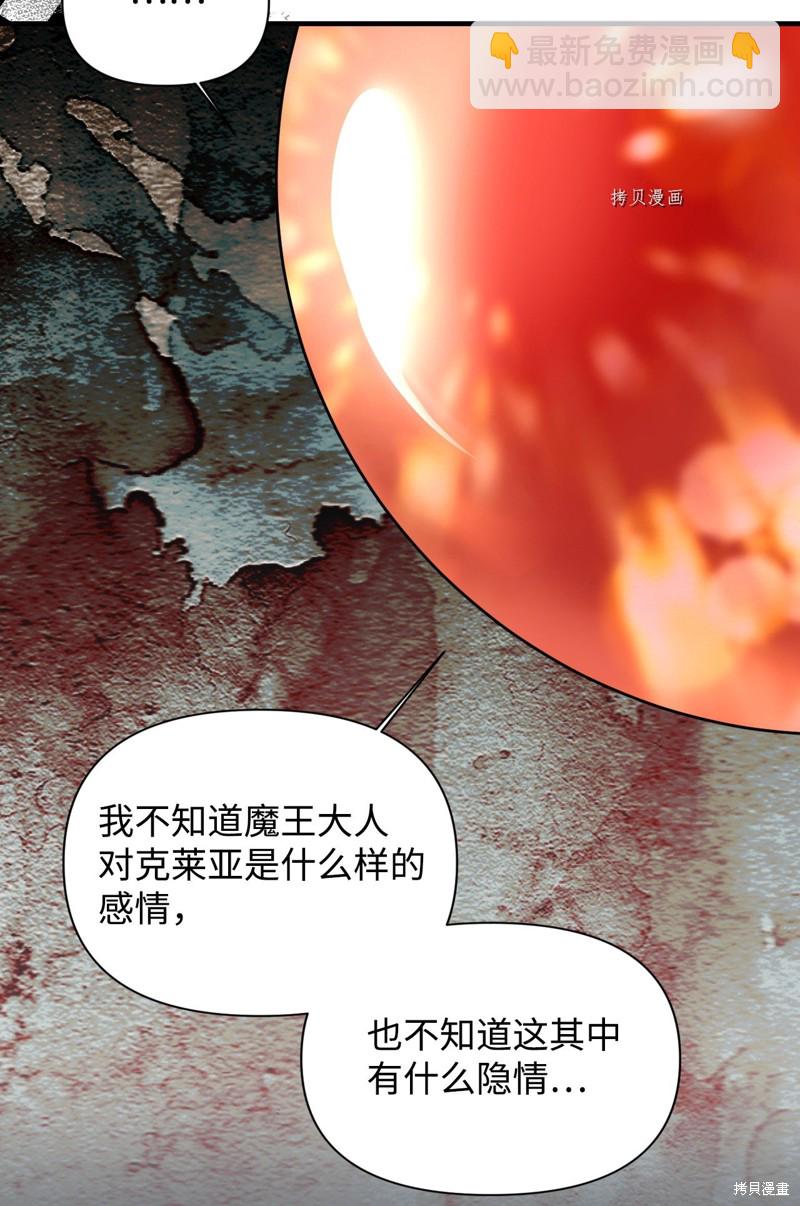 絕症惡女的幸福結局 - 第102話 幸福結局(1/2) - 6