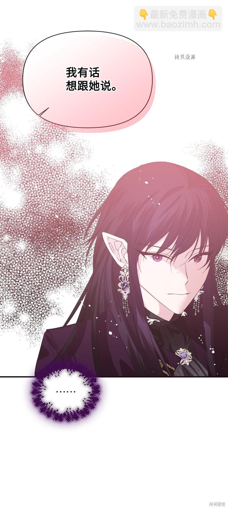 絕症惡女的幸福結局 - 第102話 幸福結局(1/2) - 2