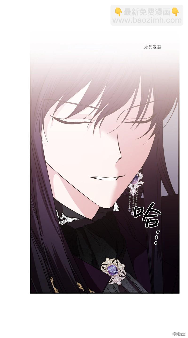 絕症惡女的幸福結局 - 第102話 幸福結局(1/2) - 3