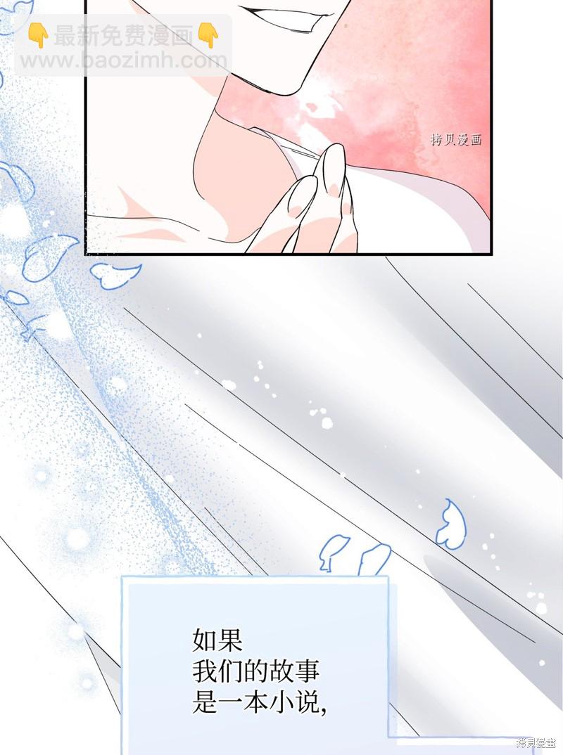 絕症惡女的幸福結局 - 第102話 幸福結局(1/2) - 7