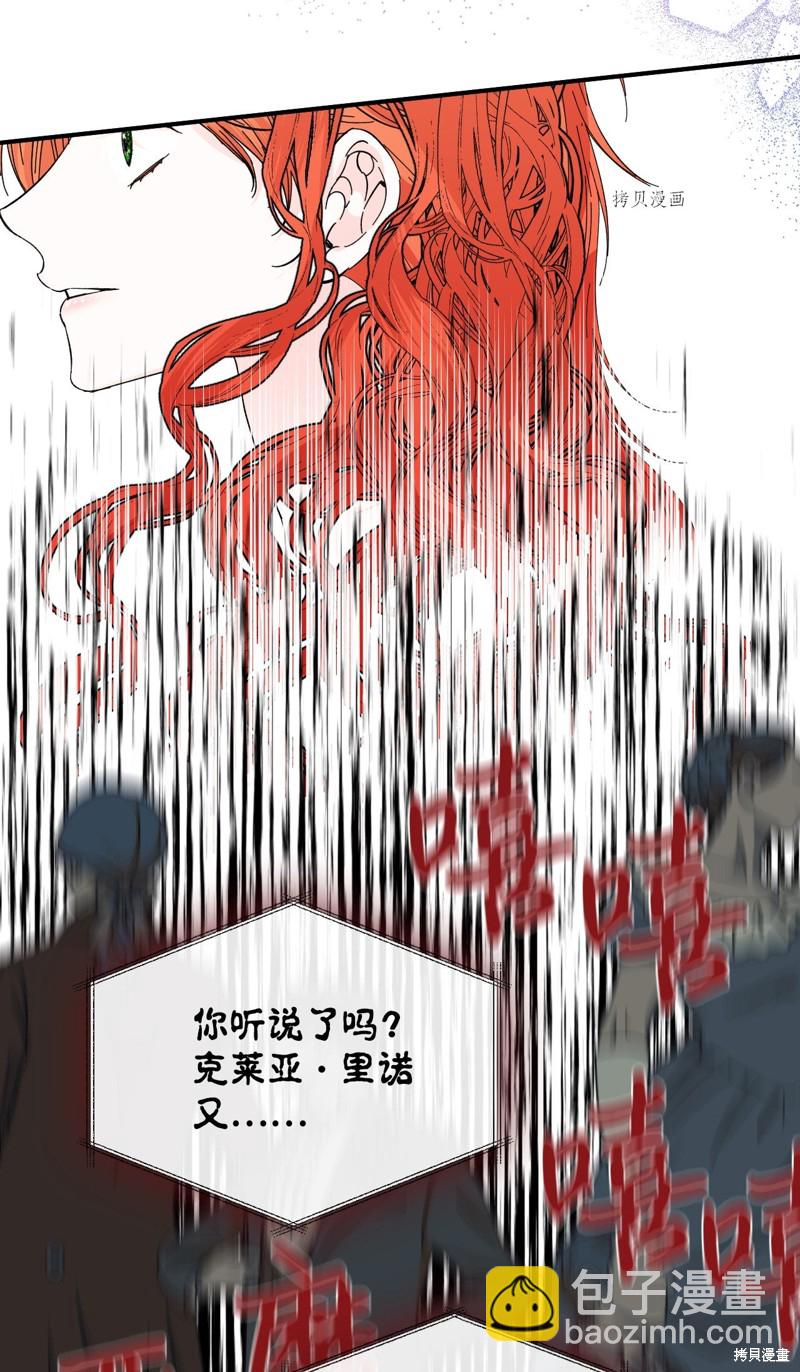 絕症惡女的幸福結局 - 第102話 幸福結局(2/2) - 1