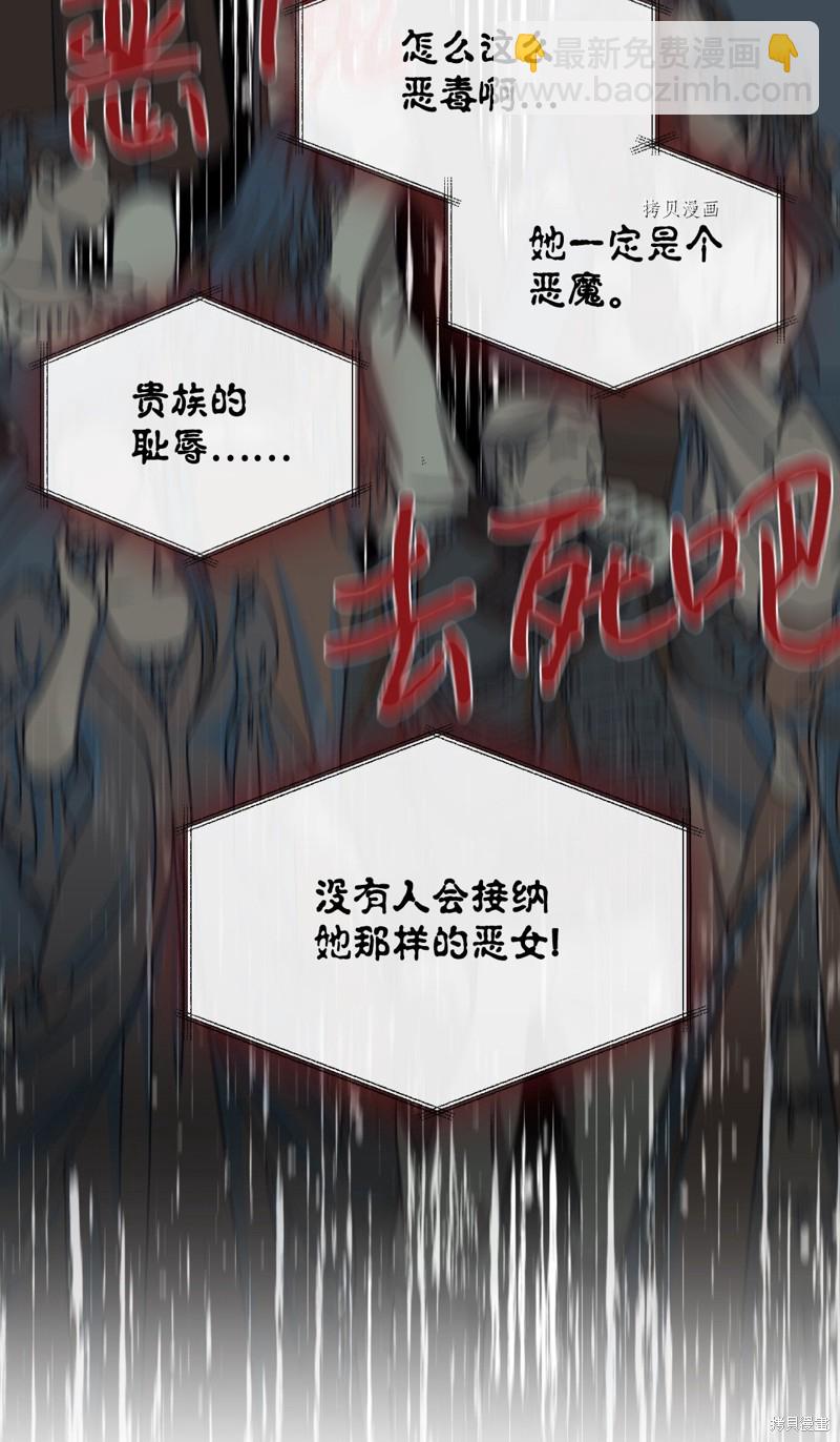 絕症惡女的幸福結局 - 第102話 幸福結局(2/2) - 2