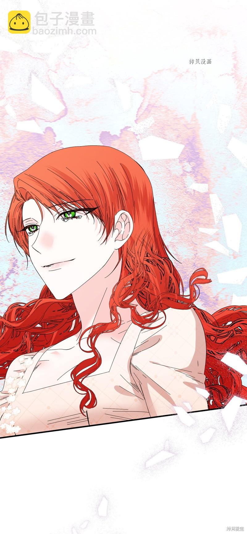 絕症惡女的幸福結局 - 第102話 幸福結局(2/2) - 5