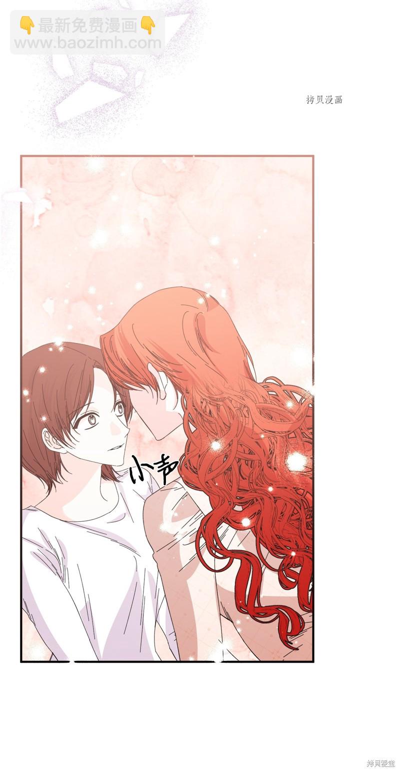 絕症惡女的幸福結局 - 第102話 幸福結局(2/2) - 6