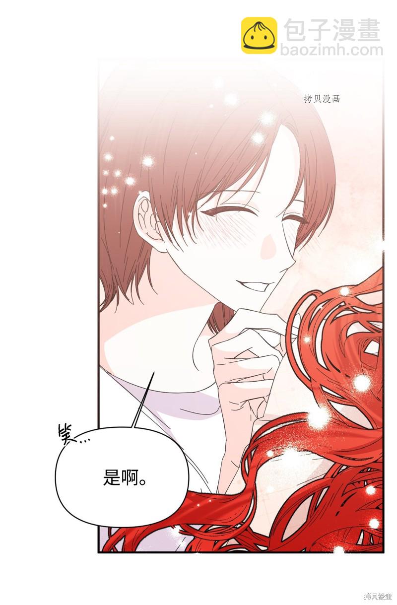 絕症惡女的幸福結局 - 第102話 幸福結局(2/2) - 1