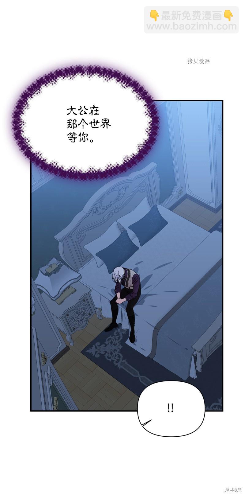 絕症惡女的幸福結局 - 第102話 幸福結局(1/2) - 6