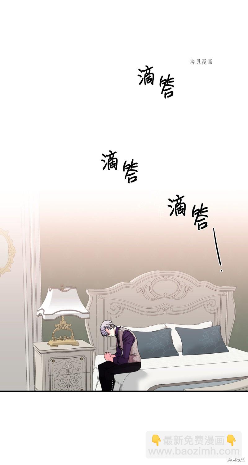 絕症惡女的幸福結局 - 第102話 幸福結局(2/2) - 4