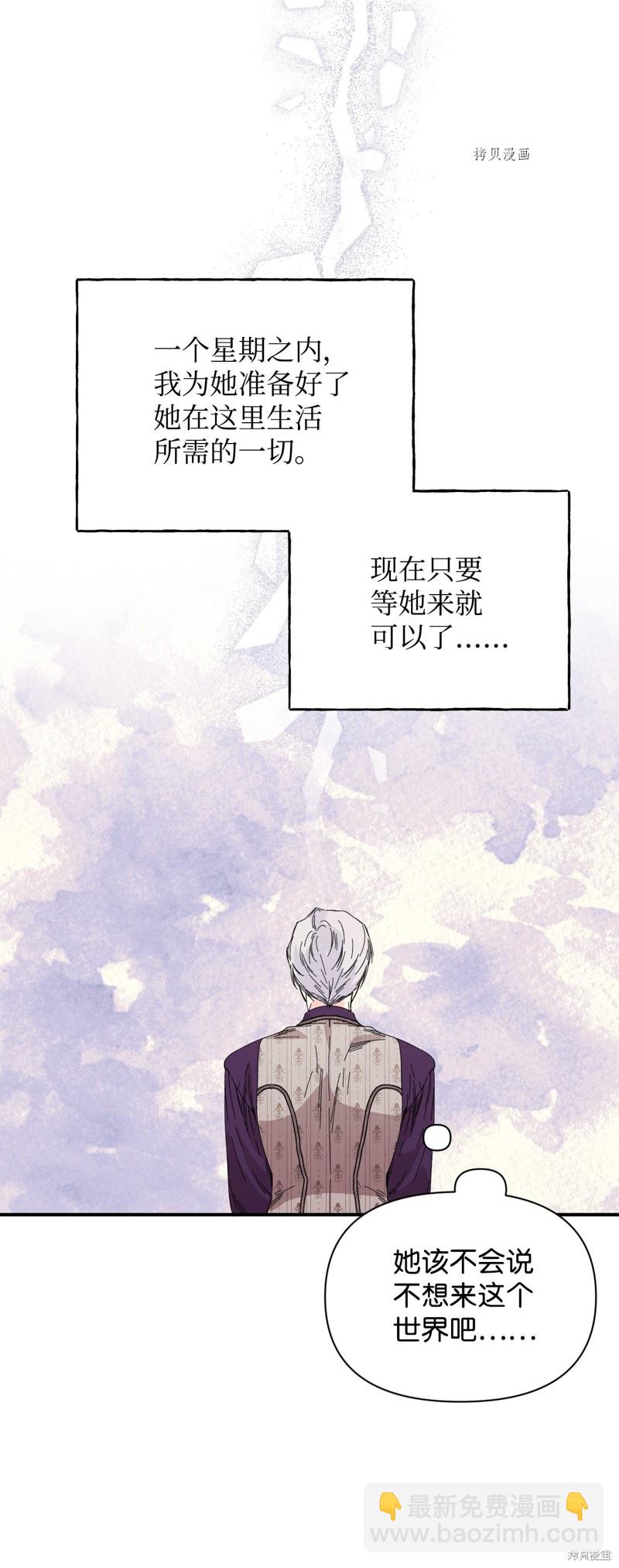 絕症惡女的幸福結局 - 第102話 幸福結局(2/2) - 6