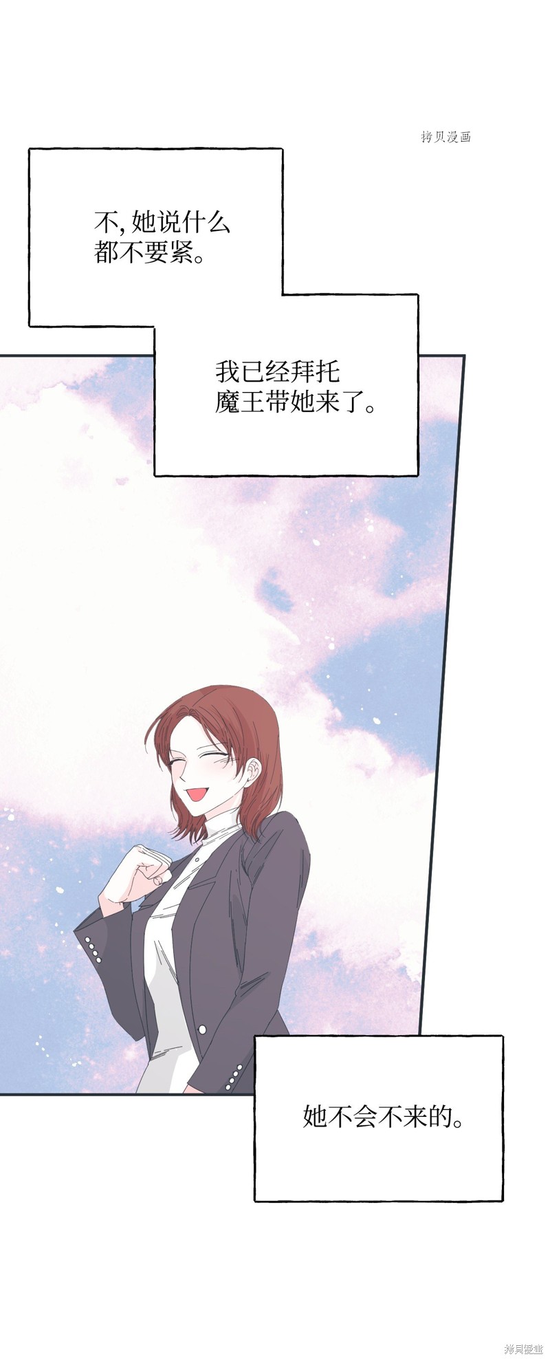 絕症惡女的幸福結局 - 第102話 幸福結局(2/2) - 1