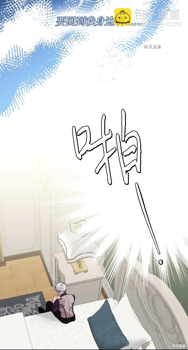 絕症惡女的幸福結局 - 第102話 幸福結局(2/2) - 3