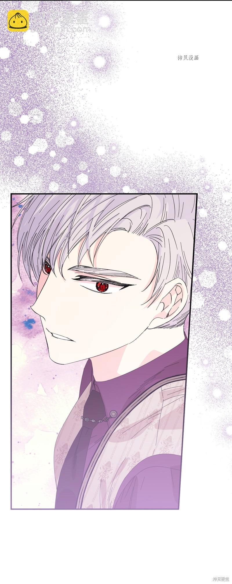 絕症惡女的幸福結局 - 第102話 幸福結局(2/2) - 4