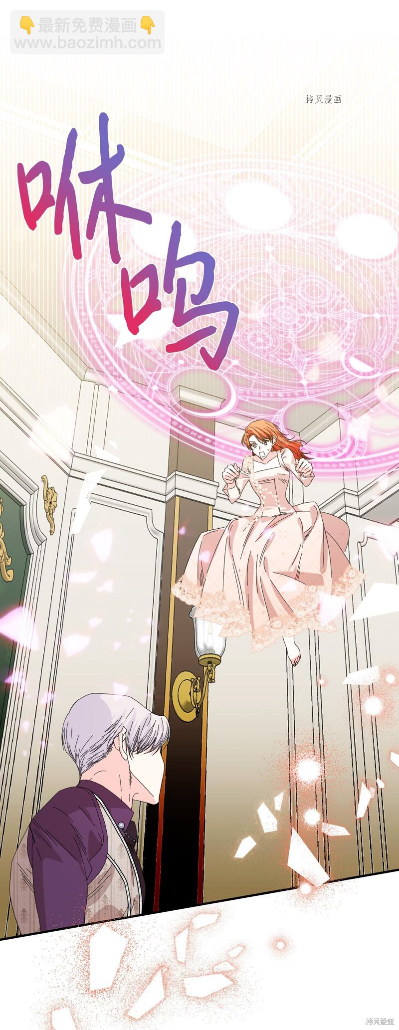 絕症惡女的幸福結局 - 第102話 幸福結局(2/2) - 5