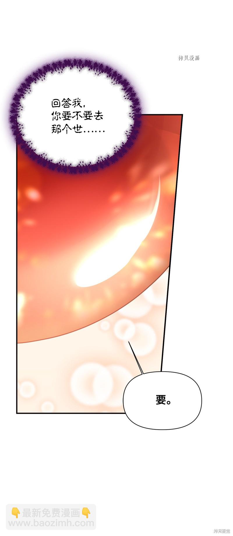 絕症惡女的幸福結局 - 第102話 幸福結局(1/2) - 7