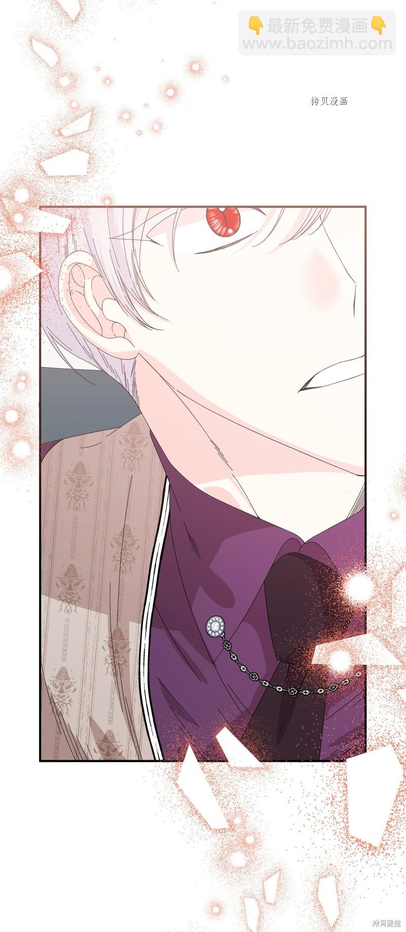 絕症惡女的幸福結局 - 第102話 幸福結局(2/2) - 6