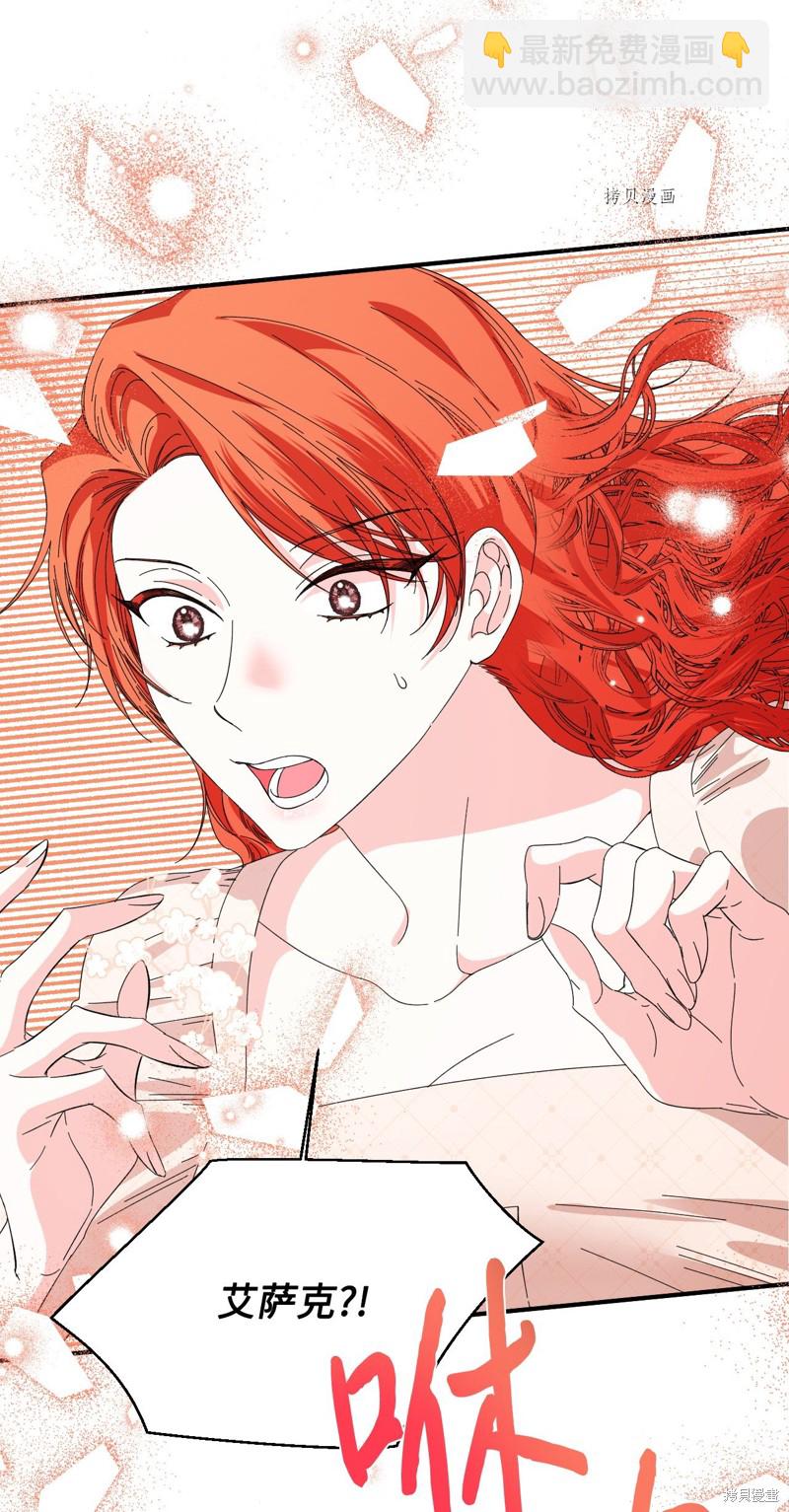 絕症惡女的幸福結局 - 第102話 幸福結局(2/2) - 1