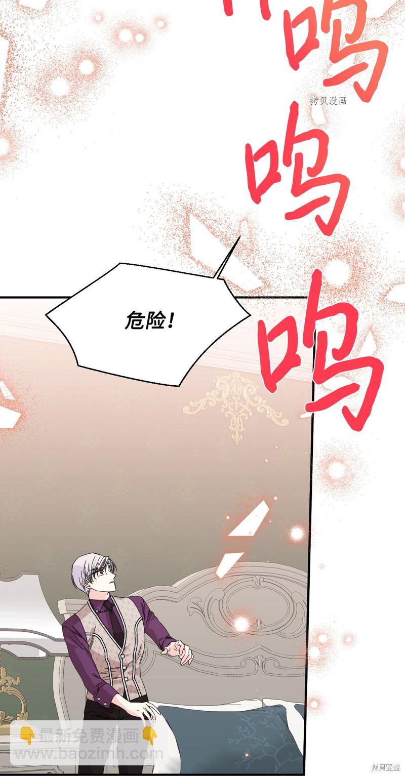 絕症惡女的幸福結局 - 第102話 幸福結局(2/2) - 2