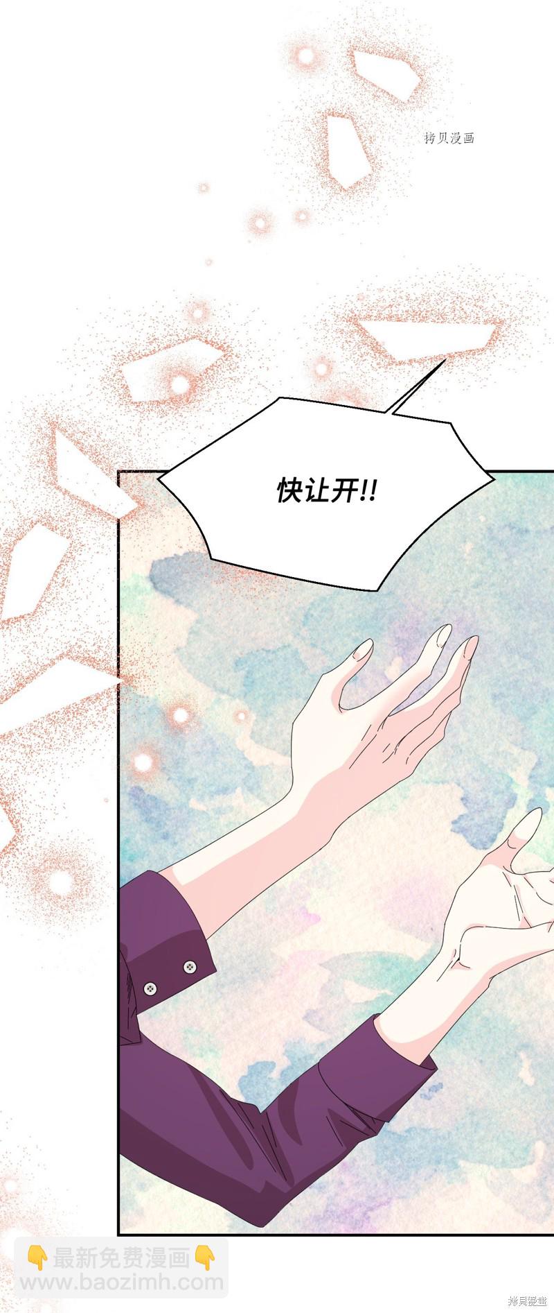 絕症惡女的幸福結局 - 第102話 幸福結局(2/2) - 3