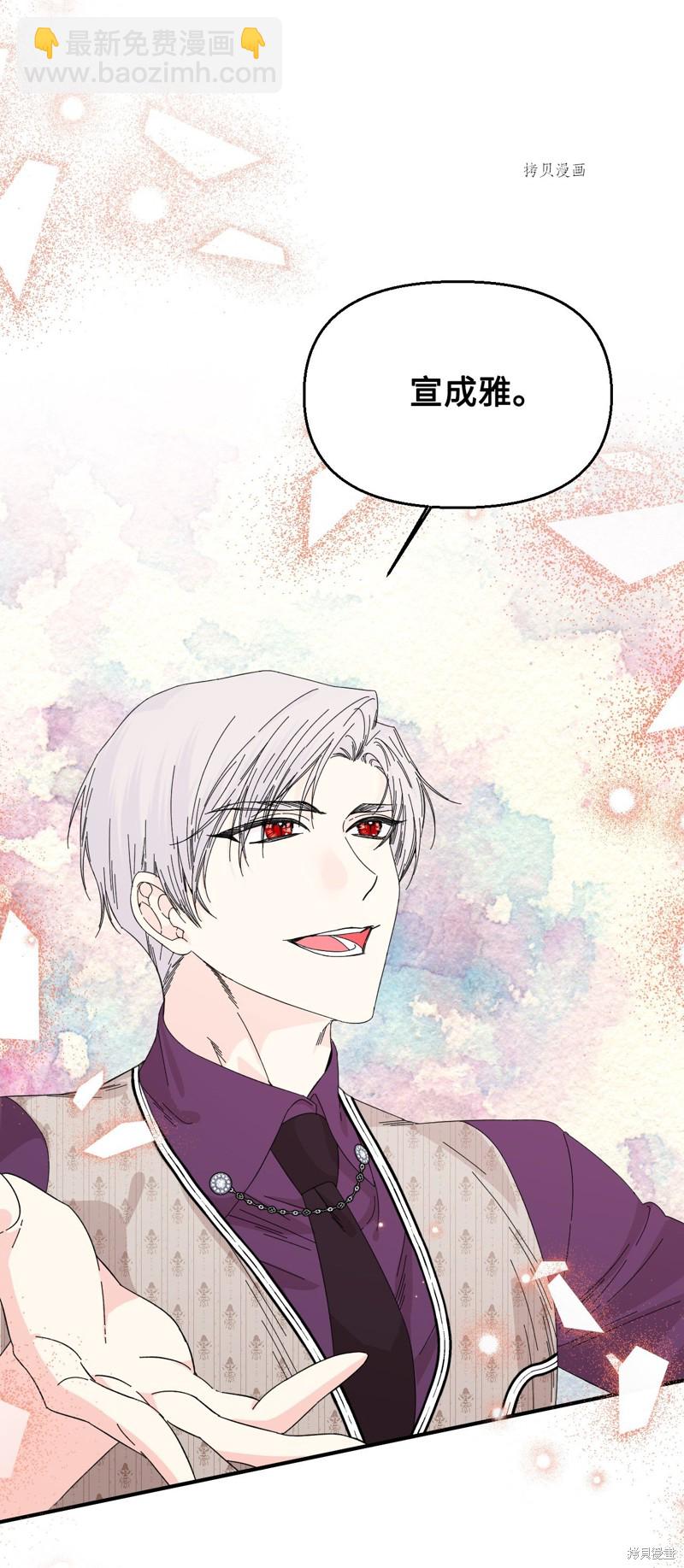 絕症惡女的幸福結局 - 第102話 幸福結局(2/2) - 4