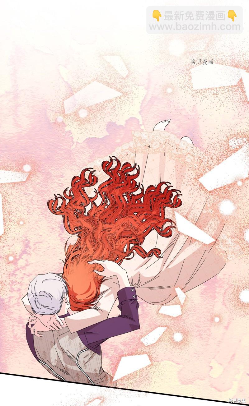 絕症惡女的幸福結局 - 第102話 幸福結局(2/2) - 6