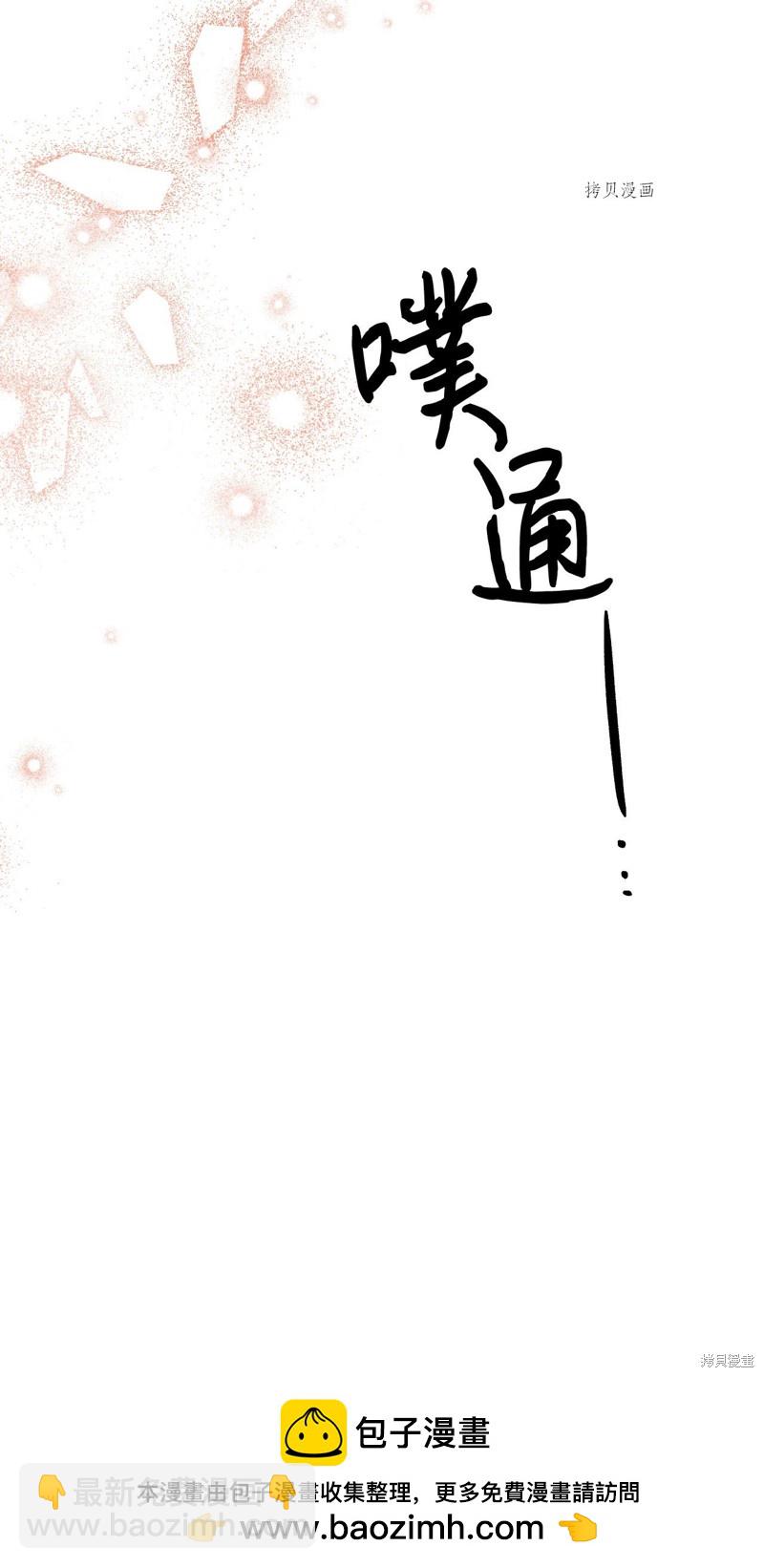 絕症惡女的幸福結局 - 第102話 幸福結局(2/2) - 1