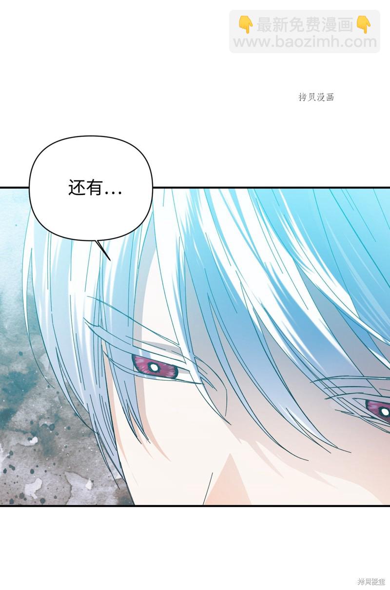 絕症惡女的幸福結局 - 第104話 潘的意義(1/2) - 3