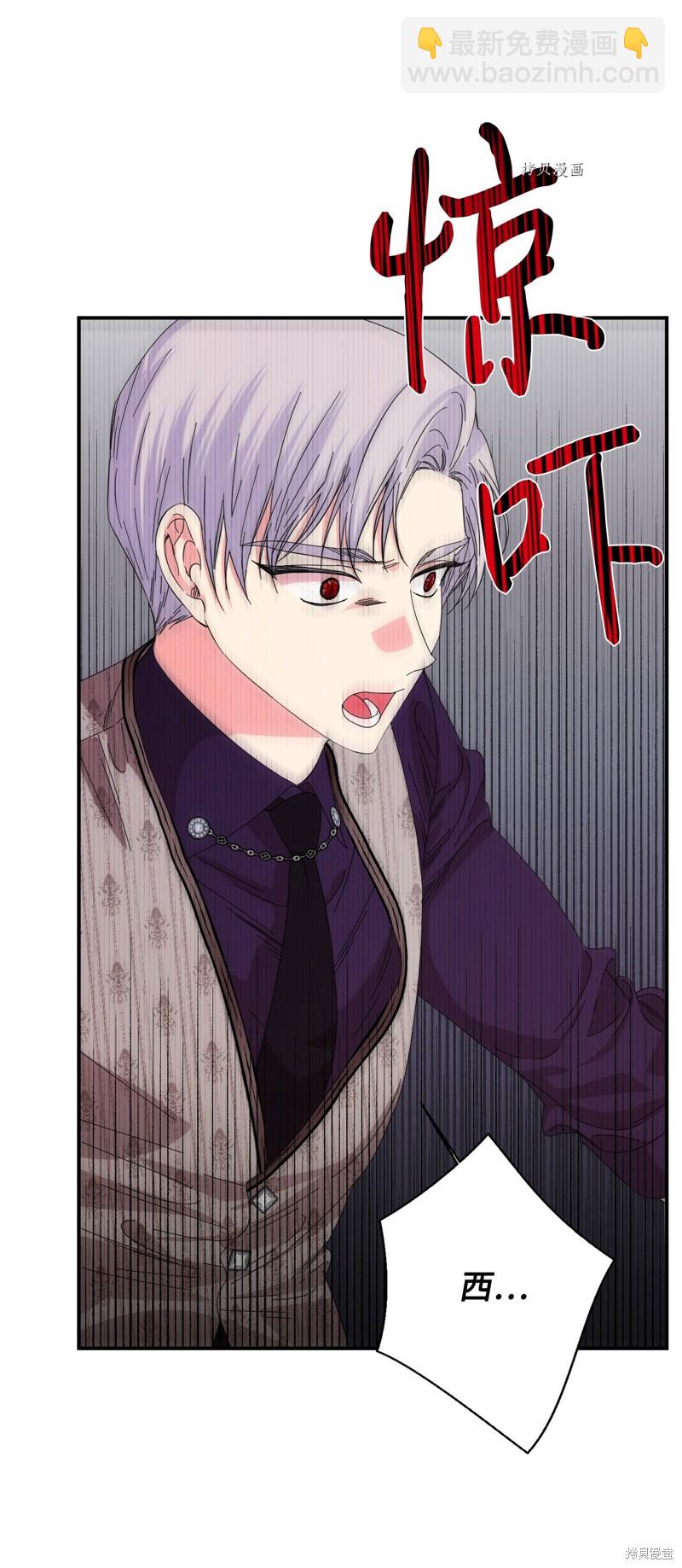 絕症惡女的幸福結局 - 第104話 潘的意義(1/2) - 6