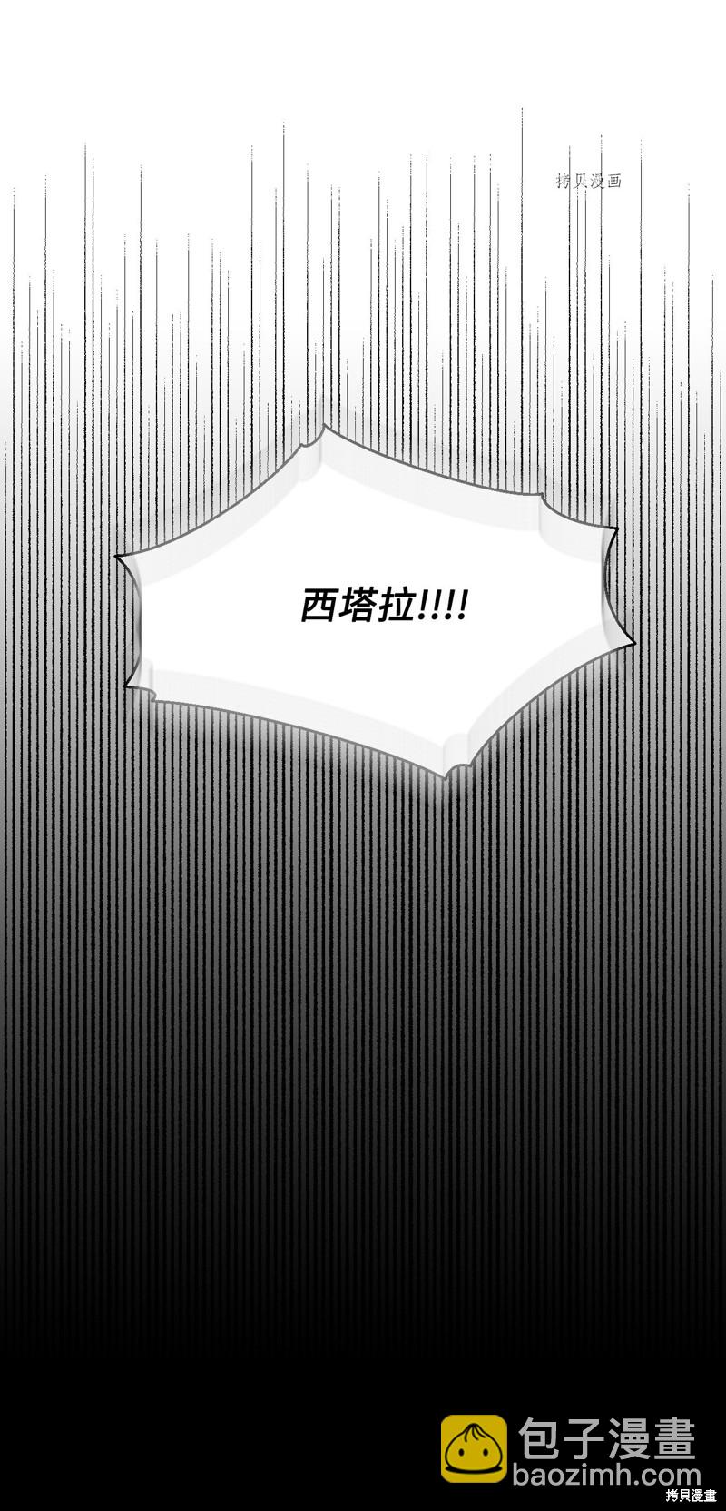 絕症惡女的幸福結局 - 第104話 潘的意義(1/2) - 7