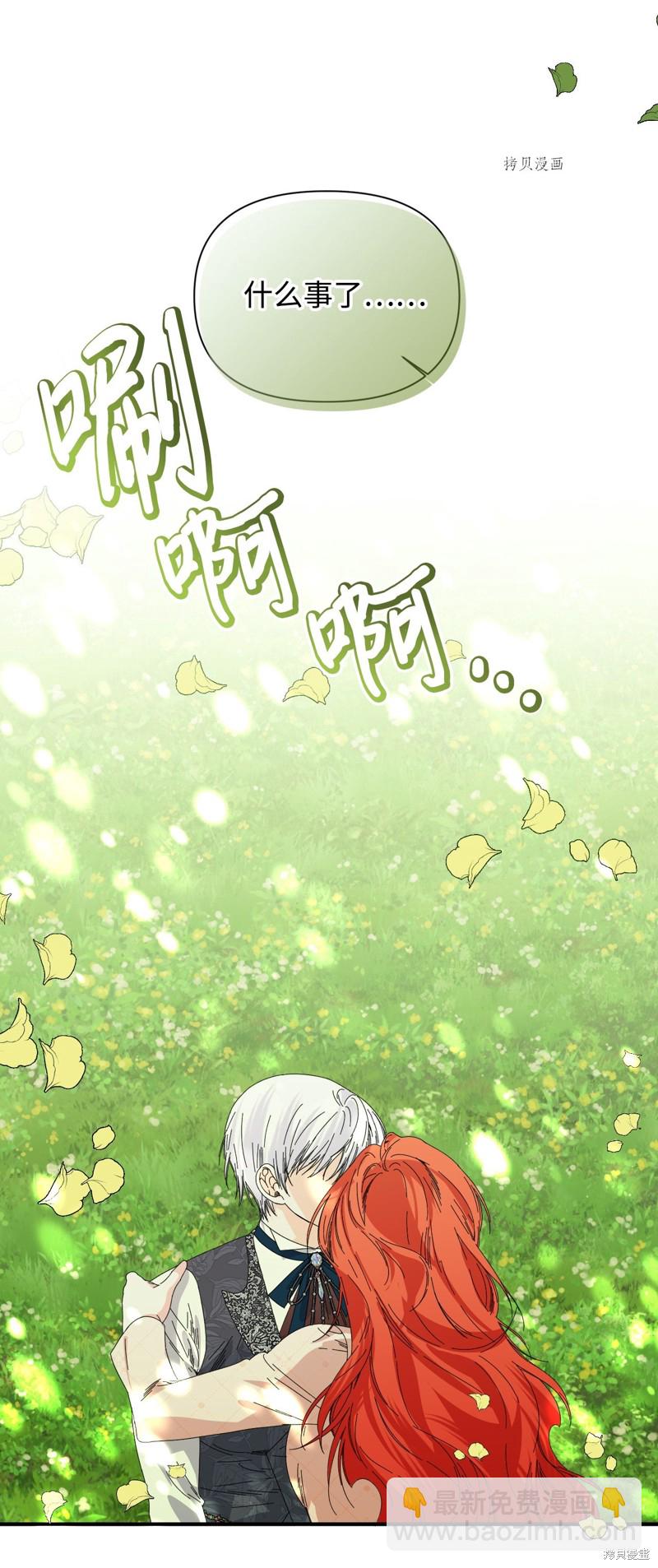 絕症惡女的幸福結局 - 第104話 潘的意義(1/2) - 5