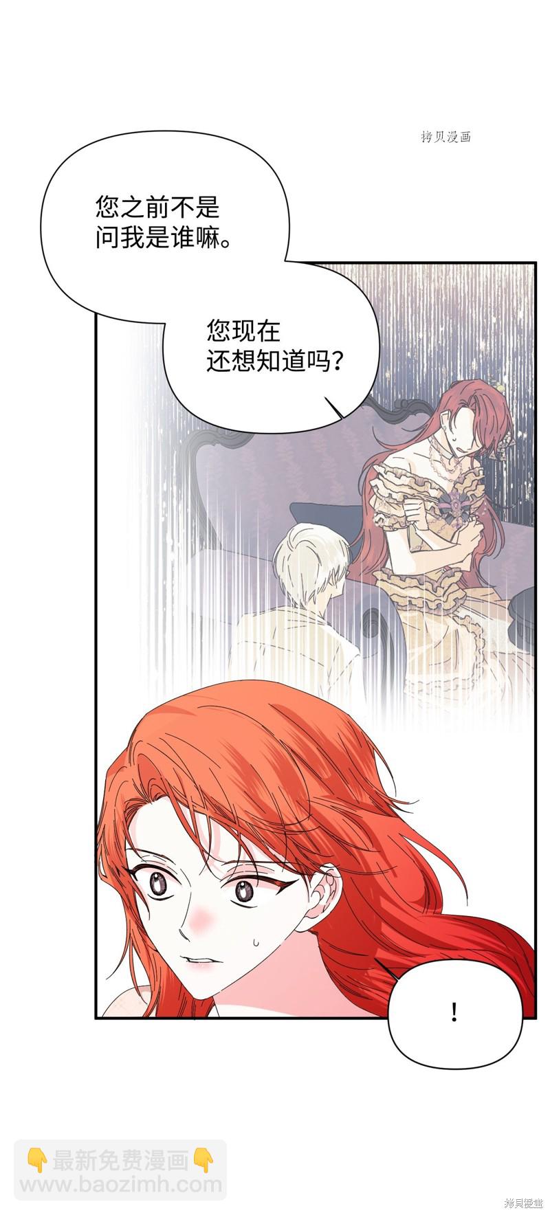 絕症惡女的幸福結局 - 第104話 潘的意義(1/2) - 5