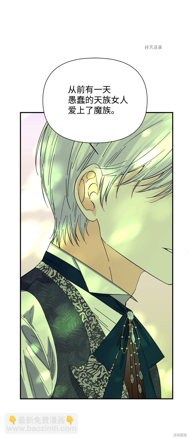 絕症惡女的幸福結局 - 第104話 潘的意義(1/2) - 7