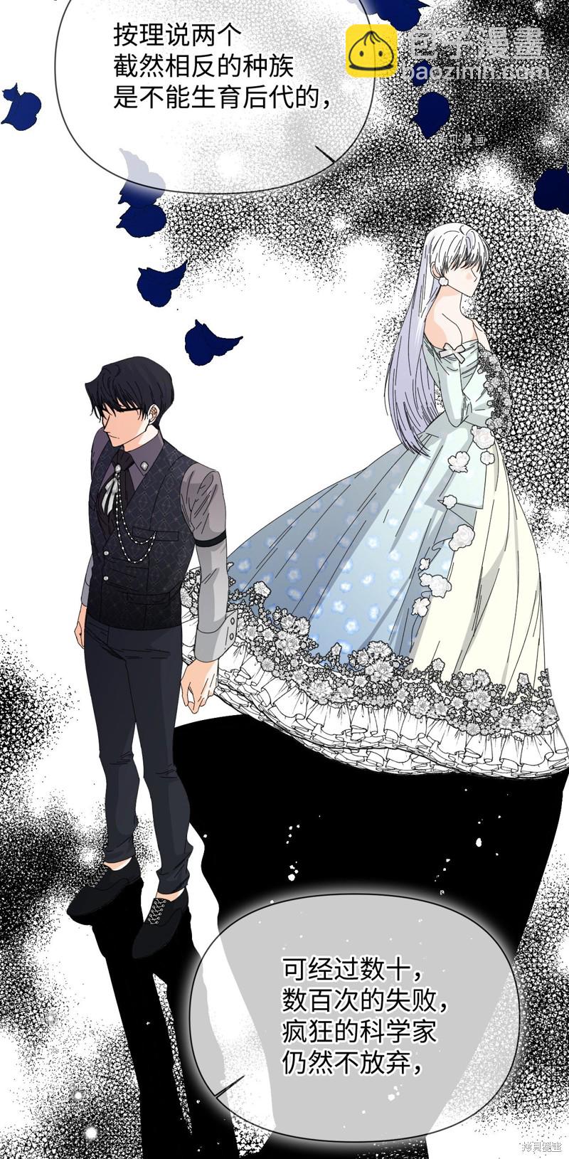 絕症惡女的幸福結局 - 第104話 潘的意義(1/2) - 1