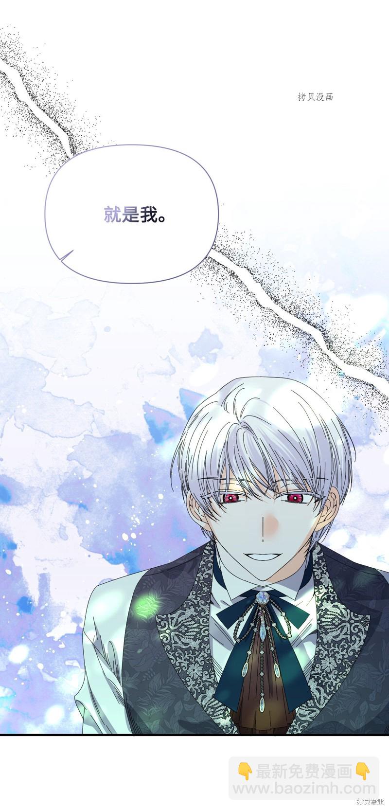 絕症惡女的幸福結局 - 第104話 潘的意義(1/2) - 4