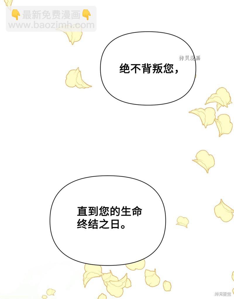 絕症惡女的幸福結局 - 第104話 潘的意義(2/2) - 4