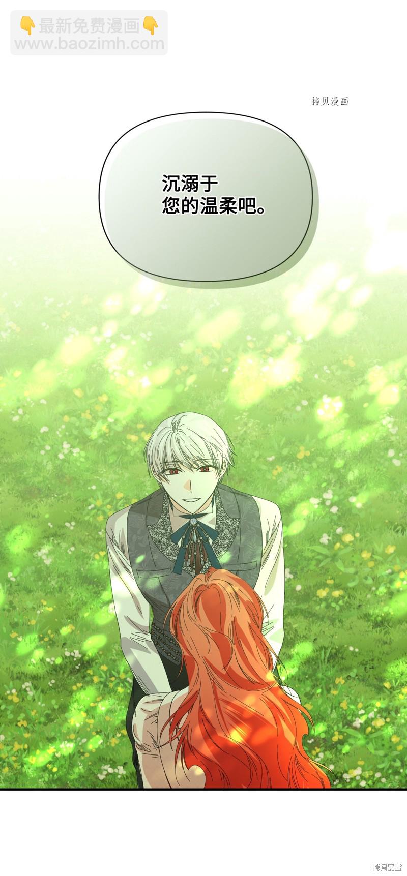 絕症惡女的幸福結局 - 第104話 潘的意義(2/2) - 2